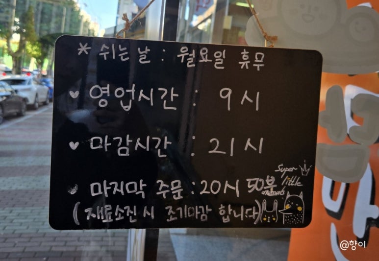 아담만두 의정부발곡역점 이미지