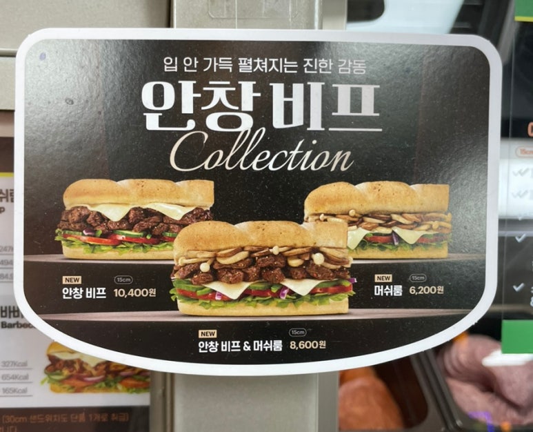 써브웨이인천모래내시장역점 이미지