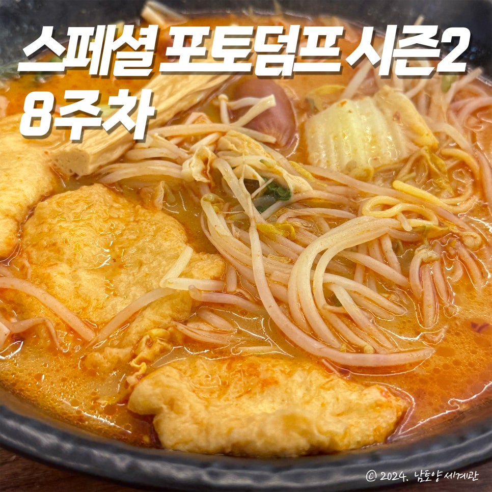 라와마라탕 쌍문점 이미지