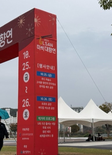 울산떡방앗간 이미지