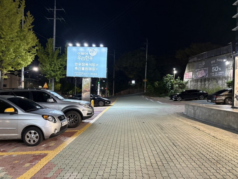 이땅애우리한우축산물판매장 이미지