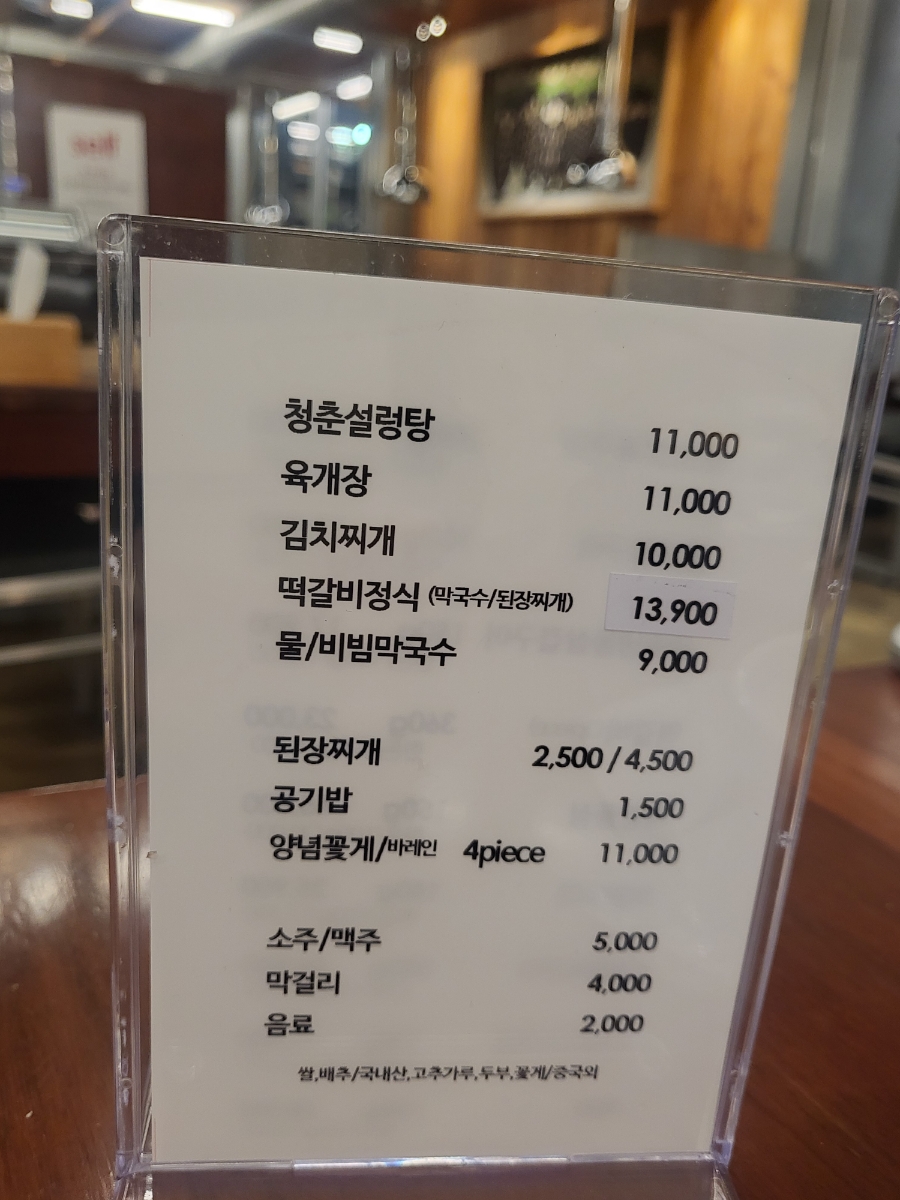 평창갈비 이미지