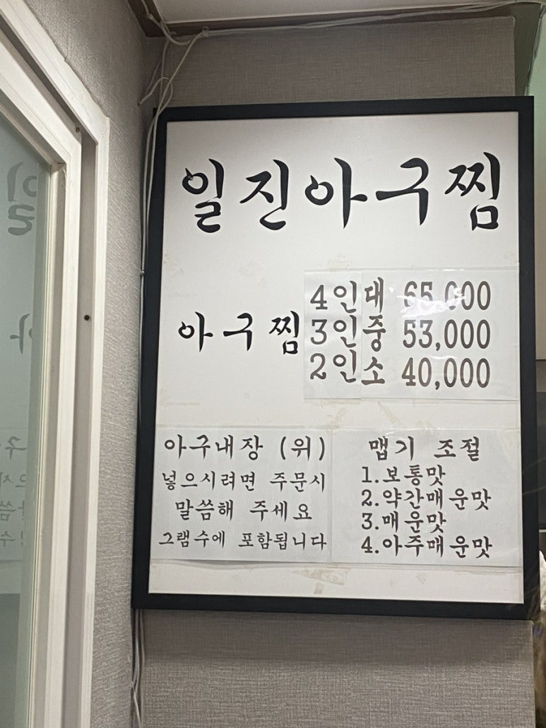일진수도 이미지