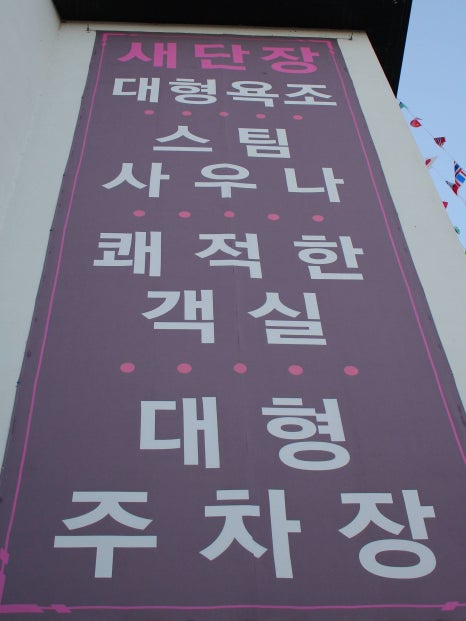 쟈스민모텔 이미지