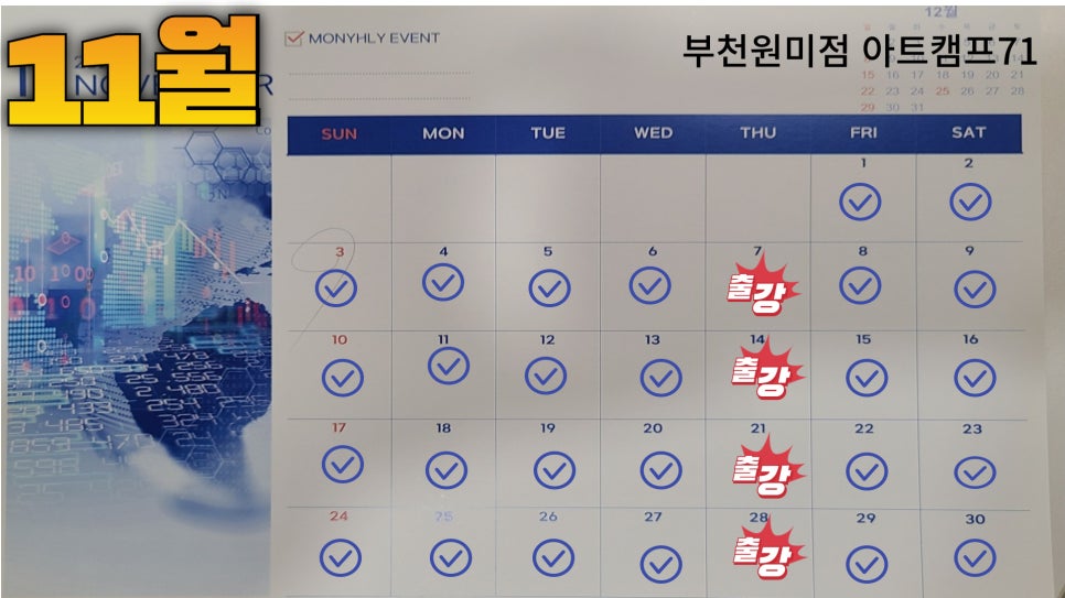 아트캠프71음악교습소 이미지