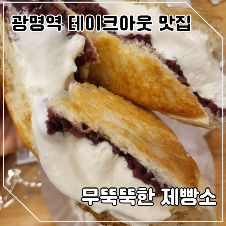 무뚝뚝한제빵소 이미지