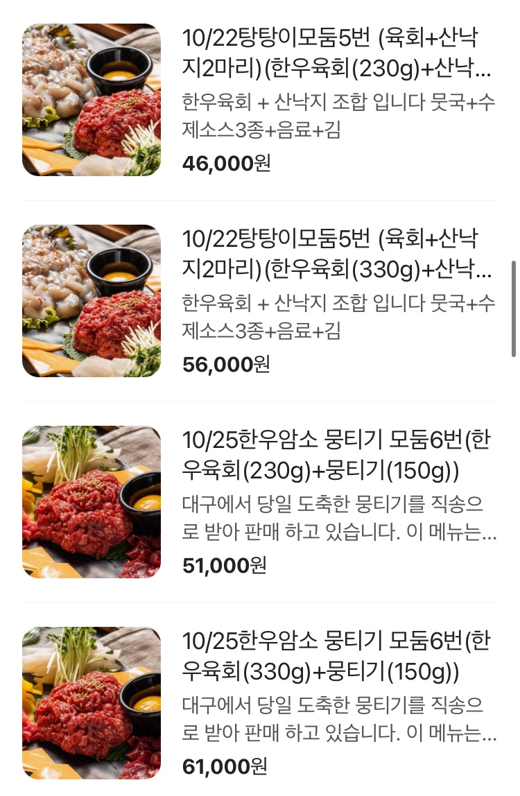 송가육회 이미지