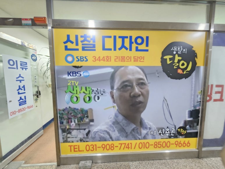 의류수선실 이미지
