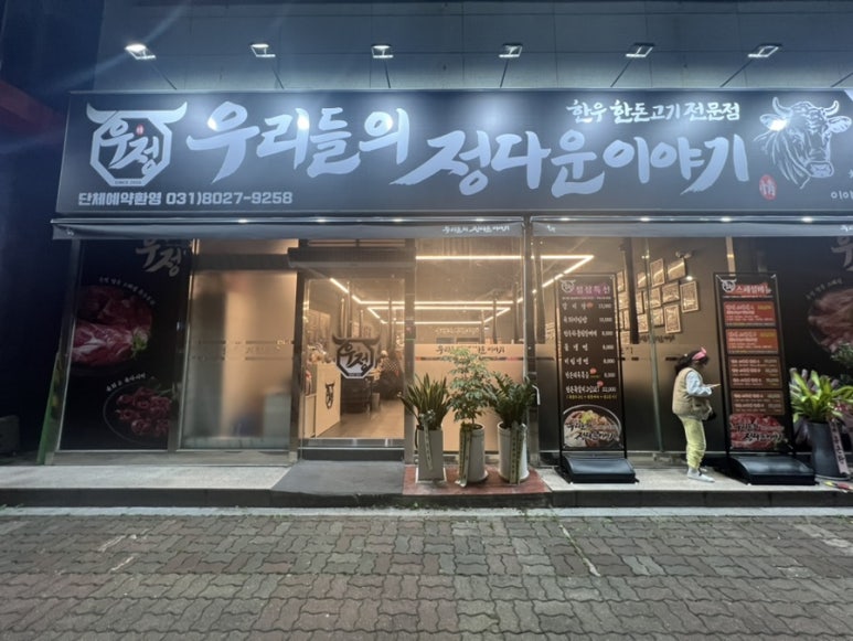 우리들의정다운이야기 이미지