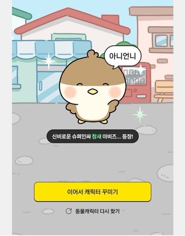 은미슈퍼 이미지