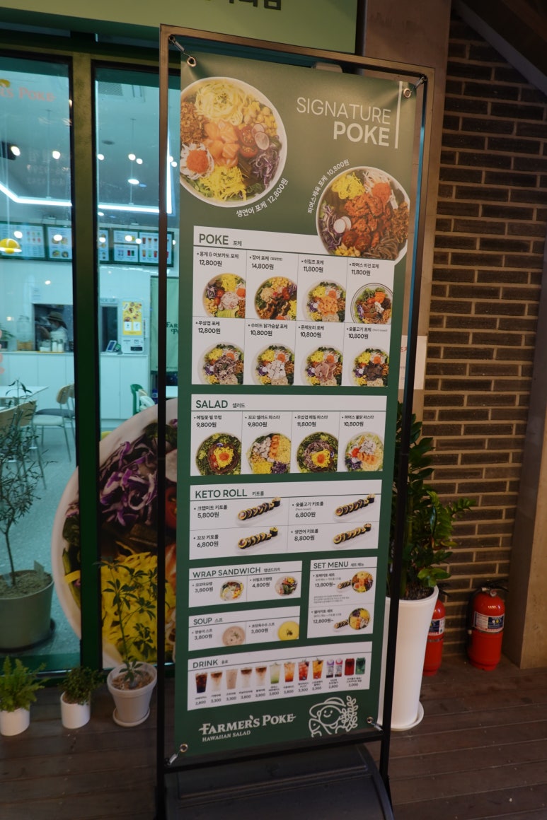 파머스포케청주 이미지