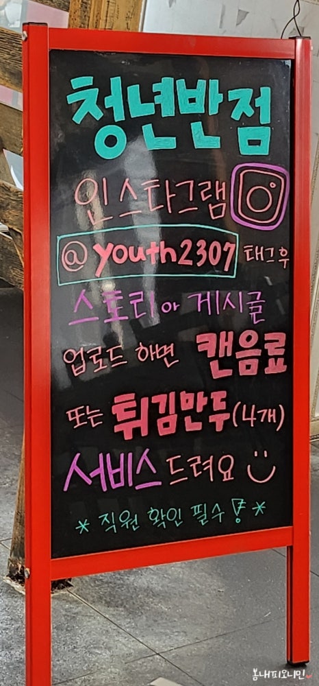 청년반점춘천석사점 이미지