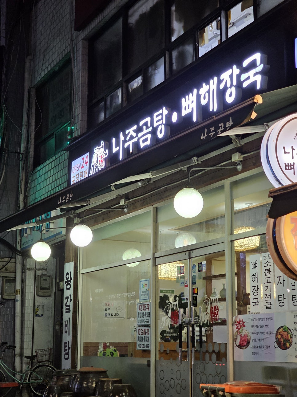 충무곰탕 이미지