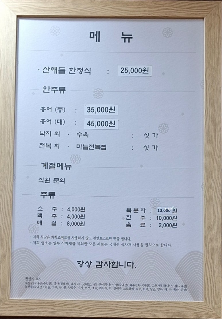 산해들 이미지