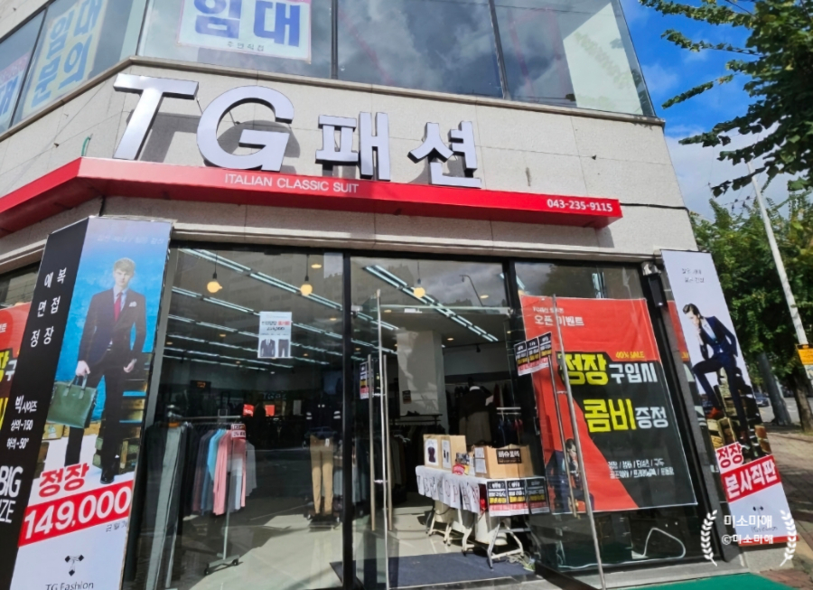 TG패션 이미지