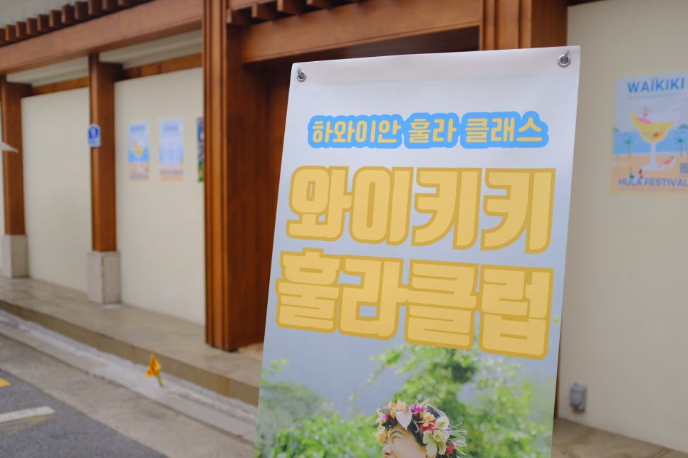하와이클럽 이미지