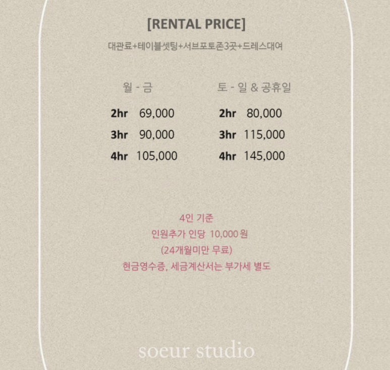 쉐르스튜디오 이미지