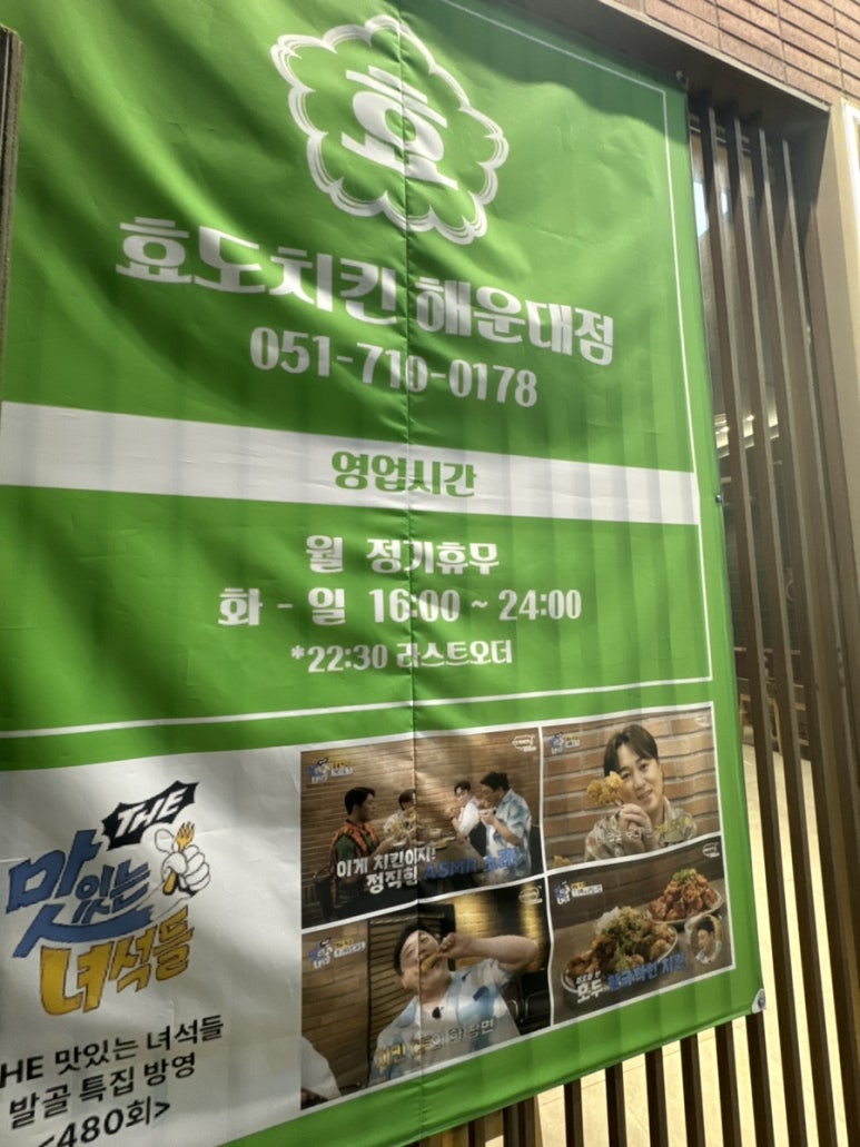 효도치킨 해운대점 이미지
