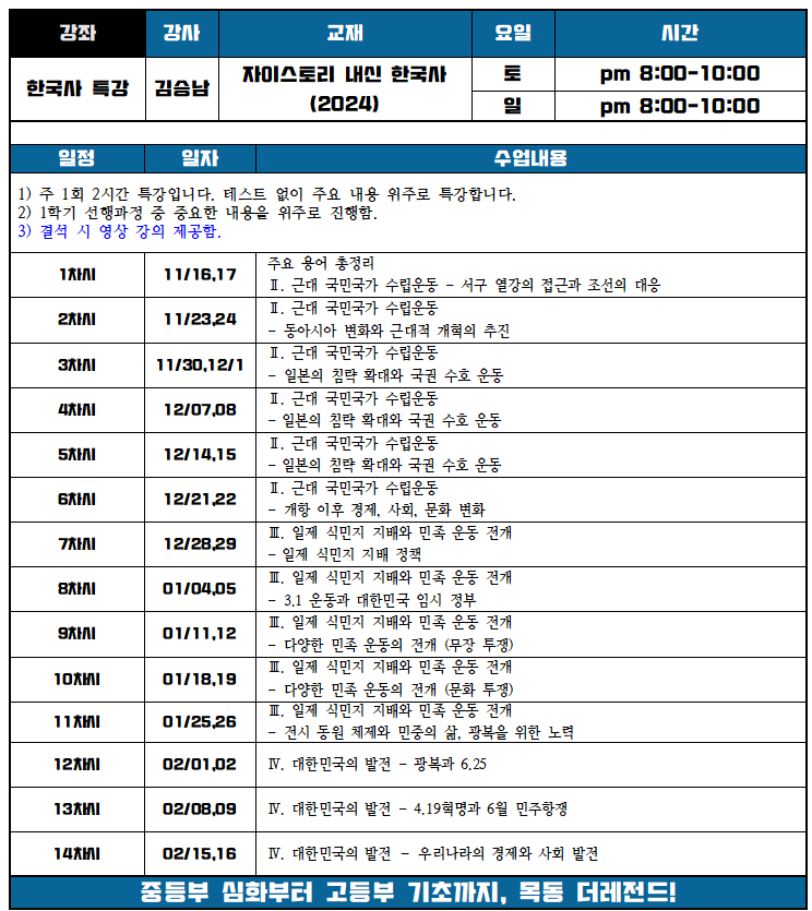더레전드학원 이미지