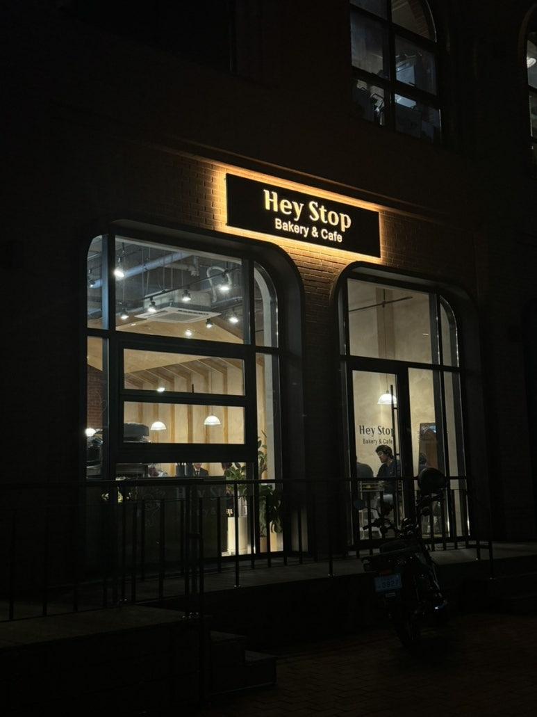 헤이스탑(Hey Stop) 이미지