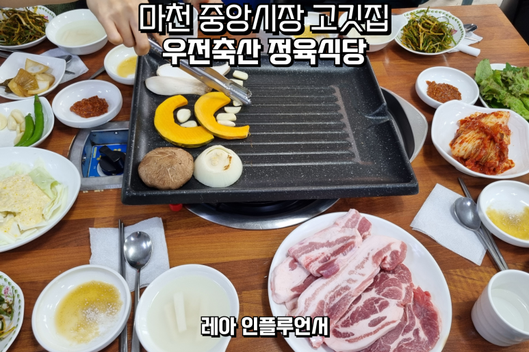 마천축산 이미지