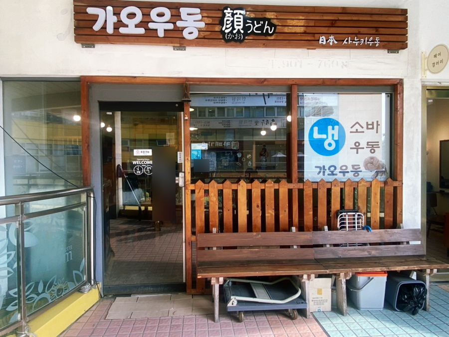 가오우동 이미지