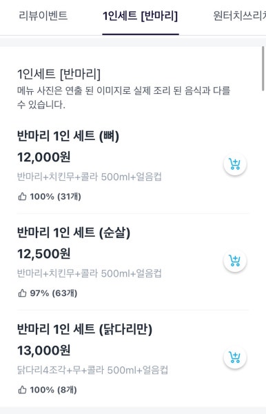 닭튜브 이미지