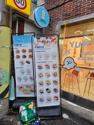 프레요전포점 이미지