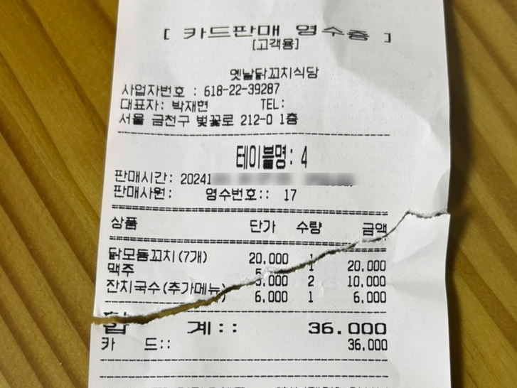옛날닭꼬치식당 이미지