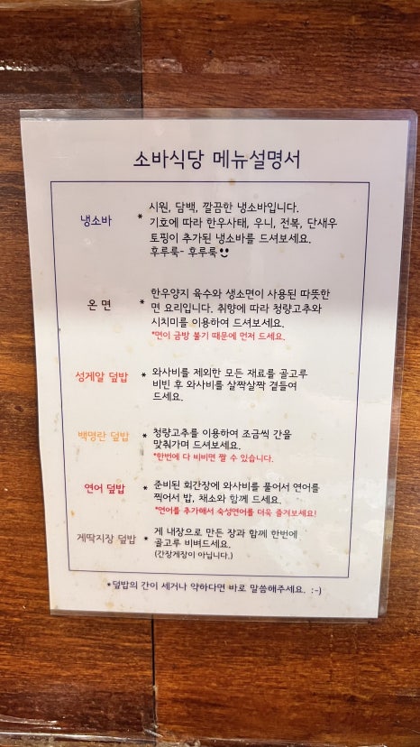 서울소바 이미지