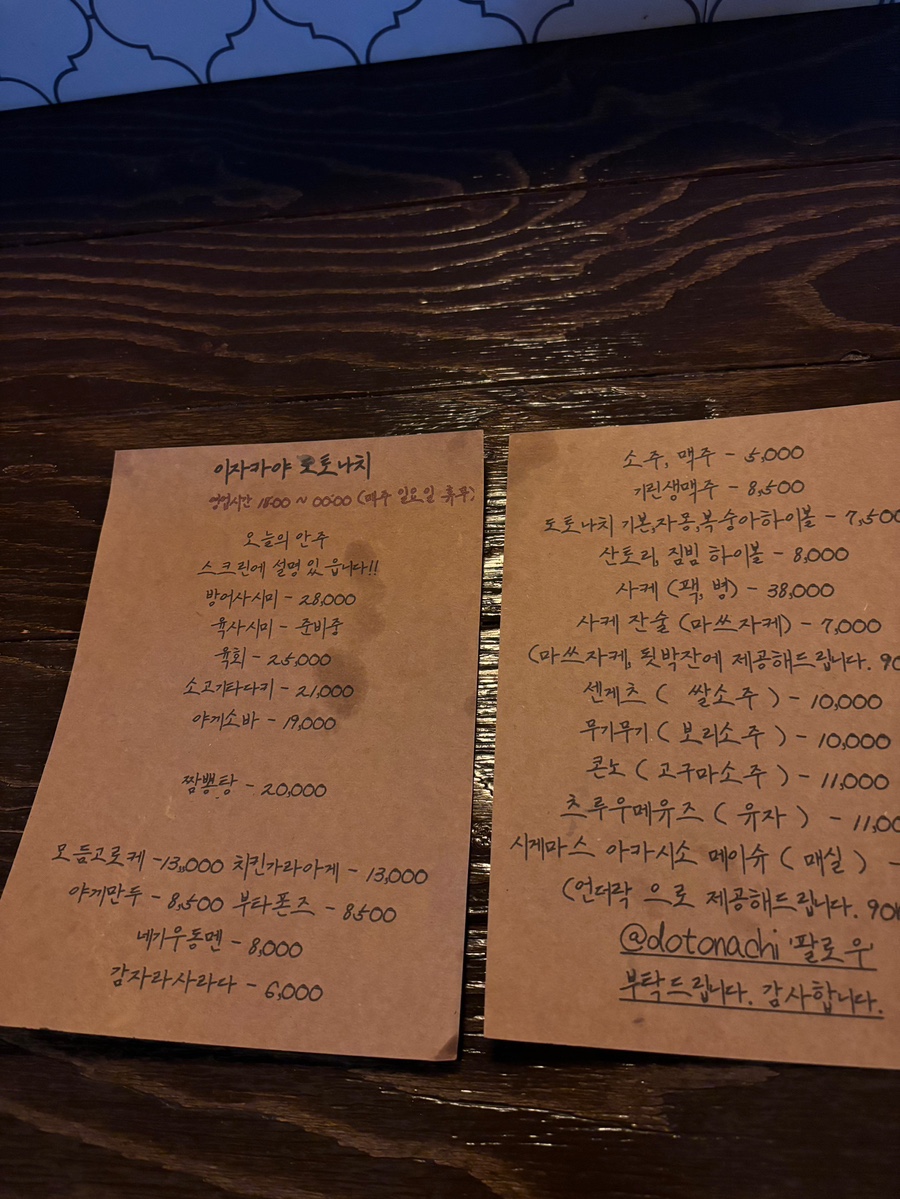 도토나치 이미지