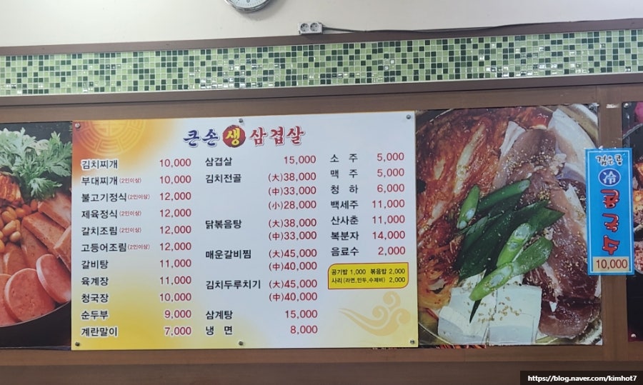 양푼생고기김치찌개 이미지