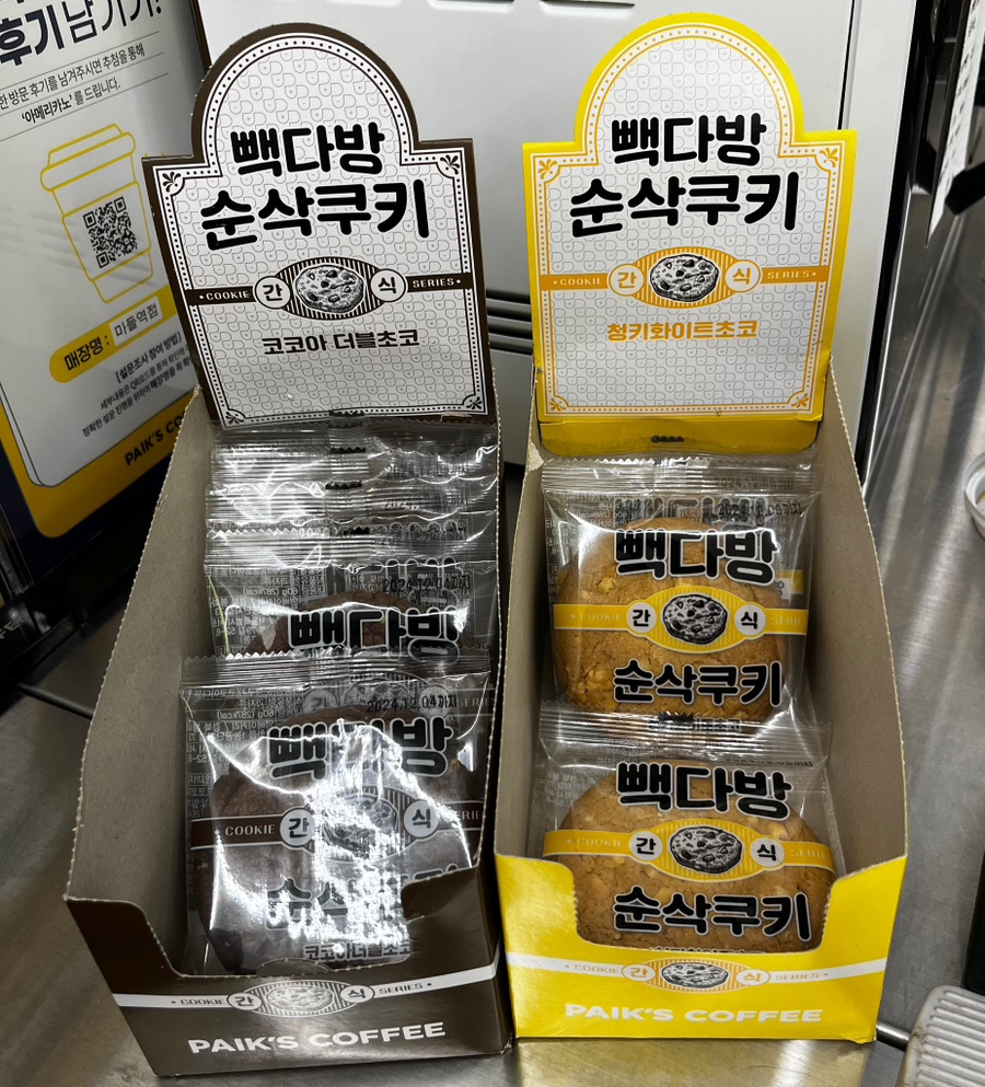 빽다방마들역점 이미지