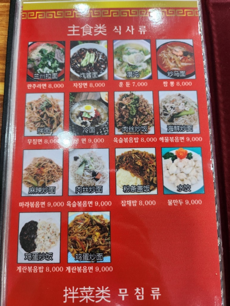 란주라면 이미지
