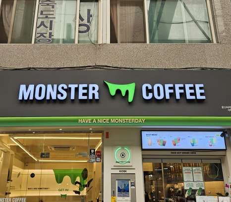 몬스터커피포항죽도 이미지
