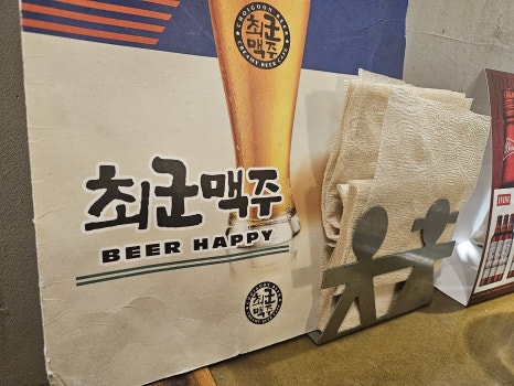 최군맥주 도화점 이미지