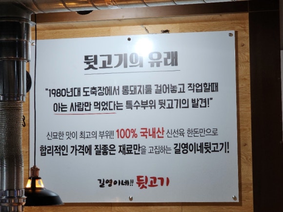 길영이네뒷고기 이미지