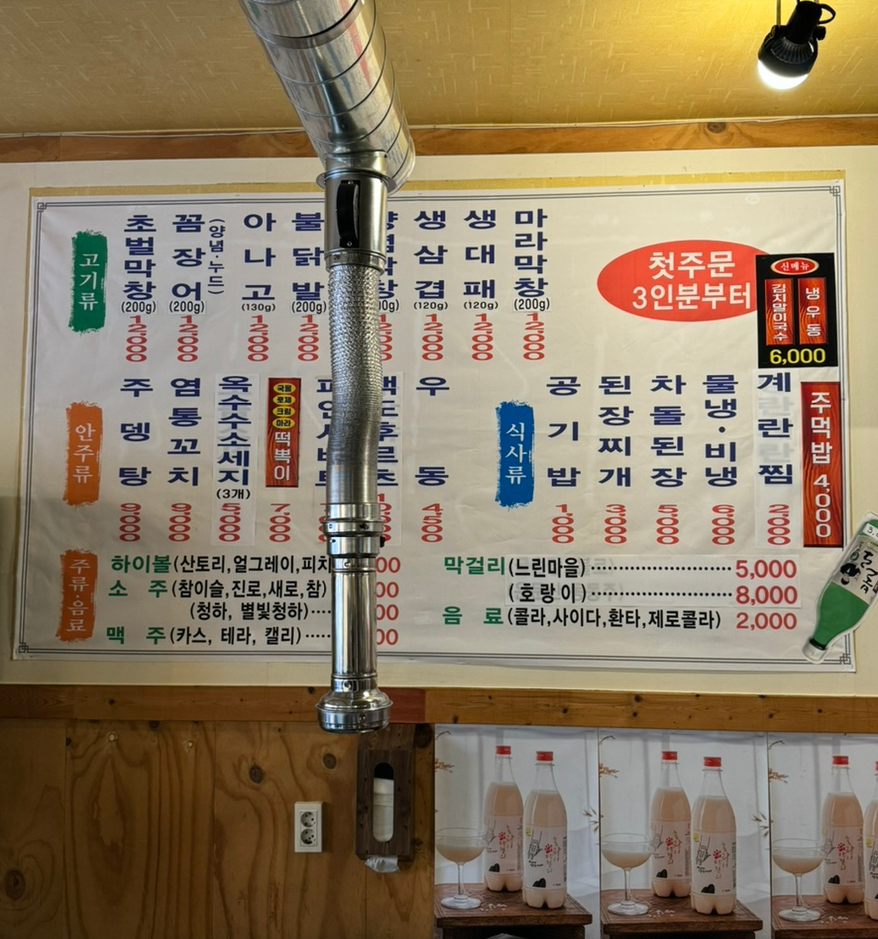 막창쟁이 이미지