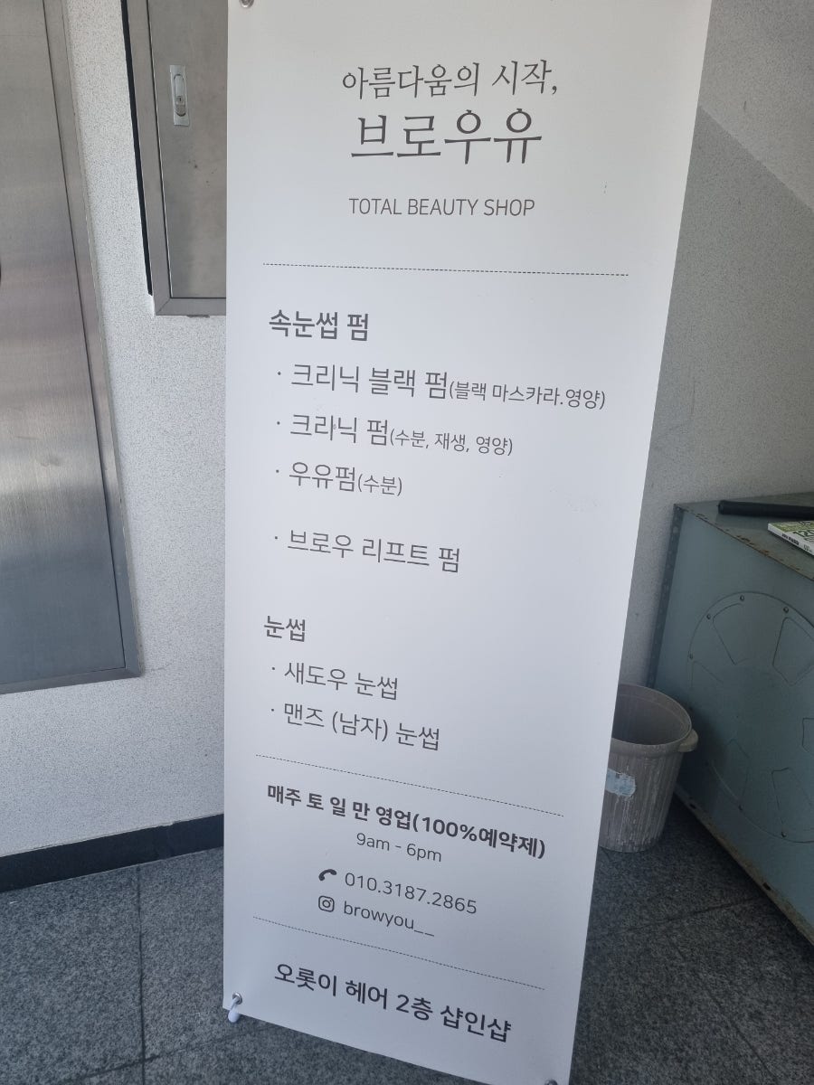 브로우유 이미지