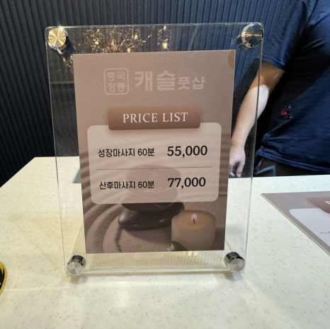 골드발마사지 이미지