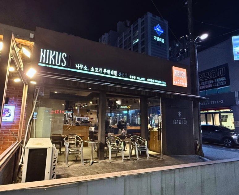 니꾸소 이미지