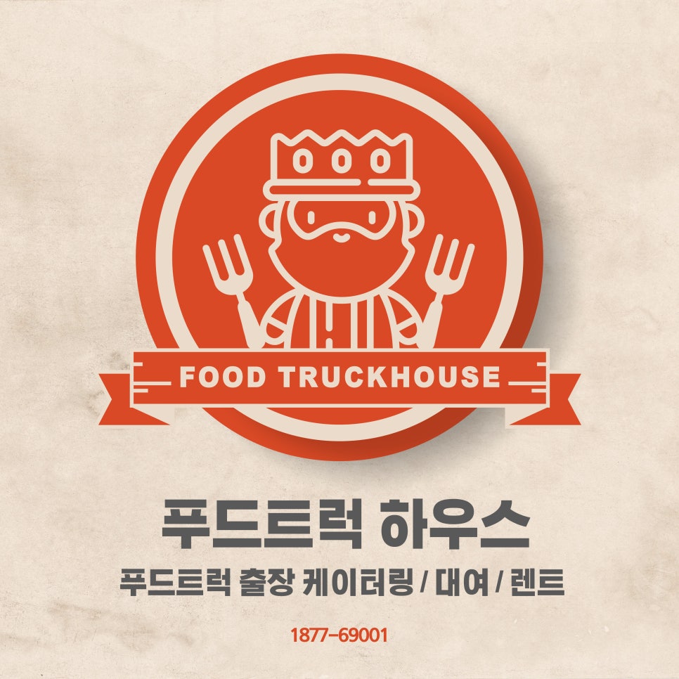 행복한푸드하우스 이미지