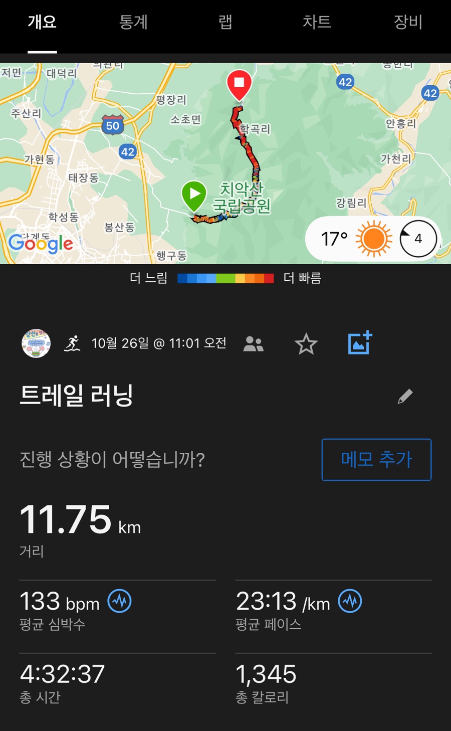치악산 이미지