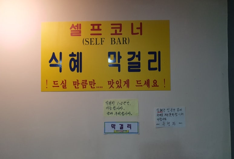 명지 가마솥 추어탕 이미지