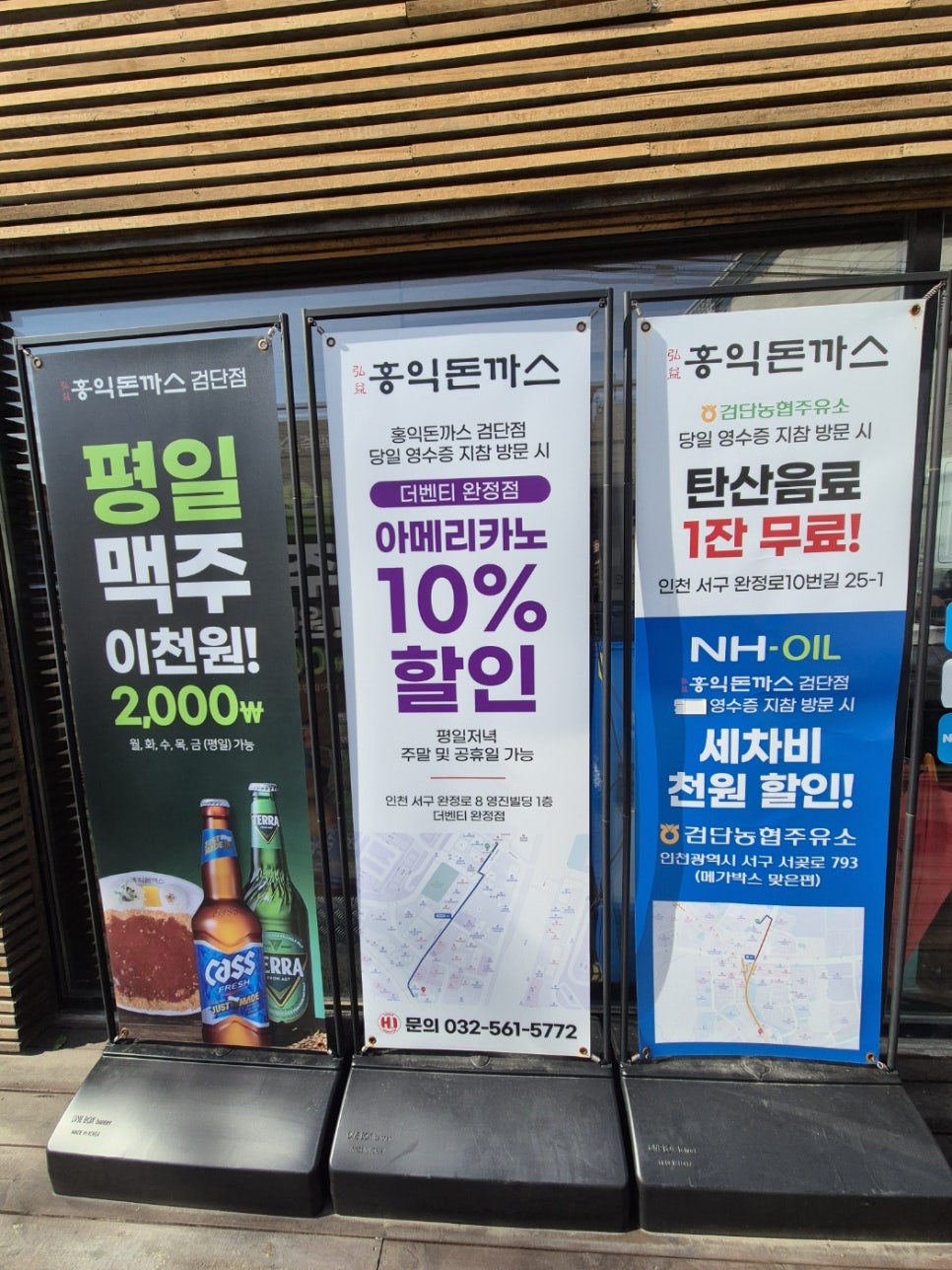 검단농협주유소 이미지
