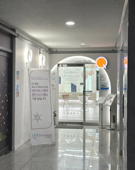 큐리키즈룸 이미지