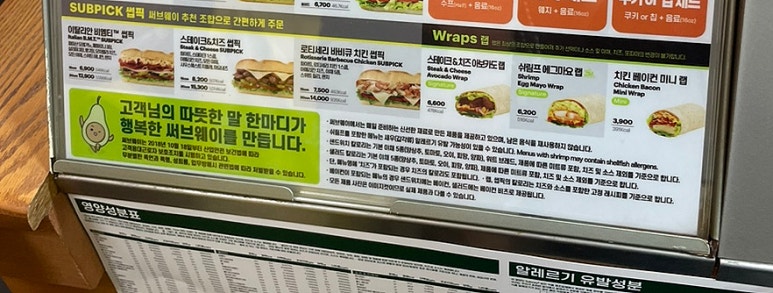써브웨이인천모래내시장역점 이미지