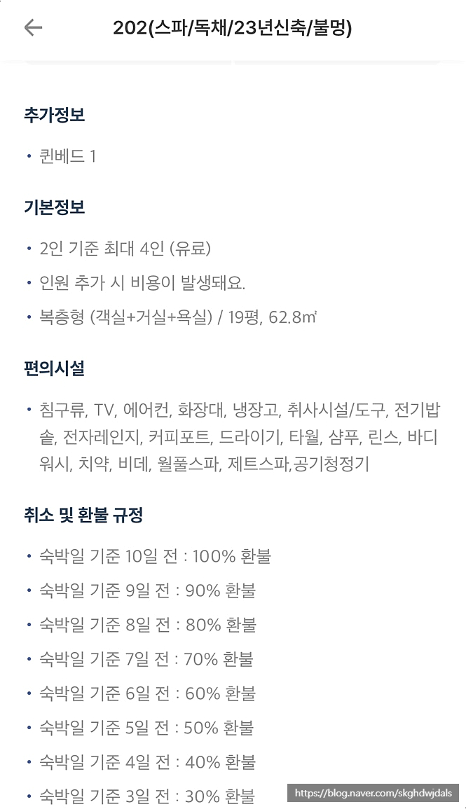 오리온풀빌라펜션 이미지