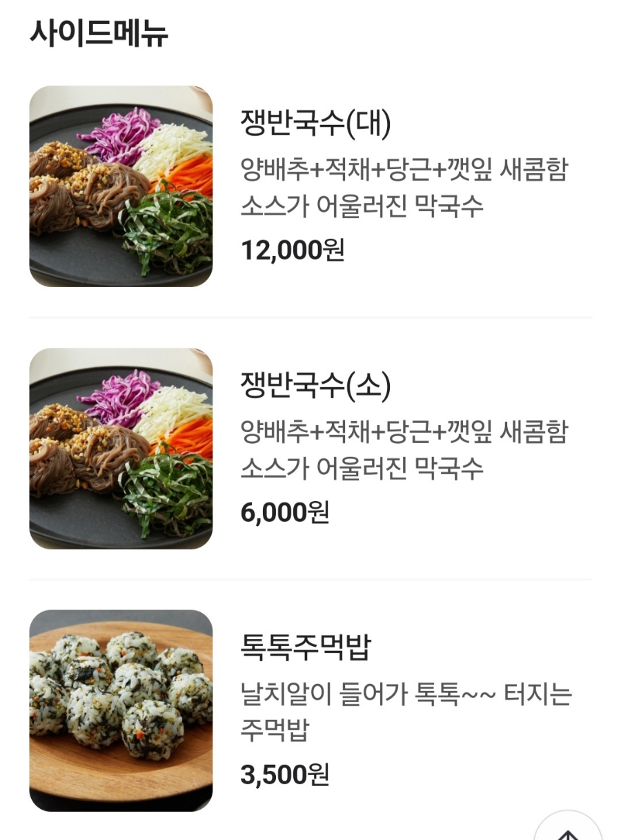 행님족발 이미지