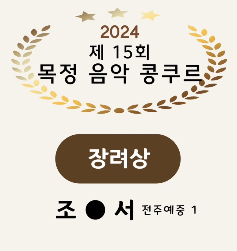 해뜨래음악학원 이미지